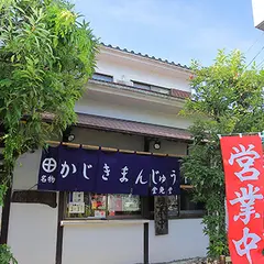 堂免堂まんじゅう店