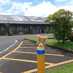 まごし館
