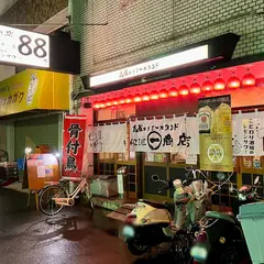 【毎日角ハイとレサワが88円】高松エナジースタンド 一商店