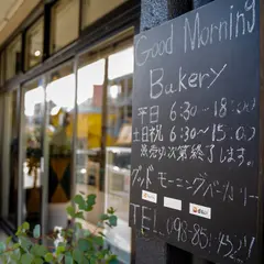 Good morning Bakery