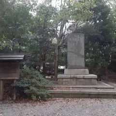 鎌倉宮碑