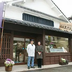 江戸久本店