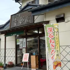 中瀬屋製菓店