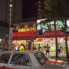 琉球マーケット ２号店