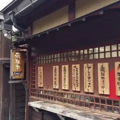 みだらし だんご