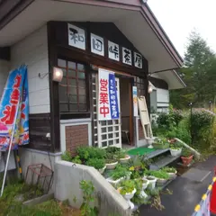 和田峠茶屋