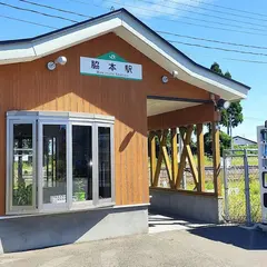 脇本駅