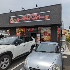肉最強伝説 篠栗店