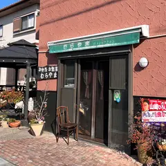 お弁当の村山