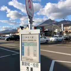 猪苗代駅