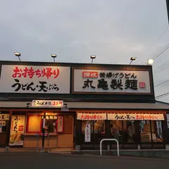 丸亀製麺水戸