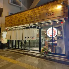 串むすび♥ひいな 池尻大橋店