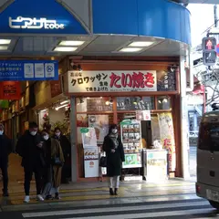 神戸クロ鯛BIO