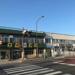天狗納豆（株）