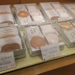 末富