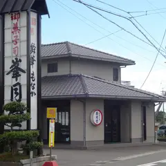 峯月堂製菓