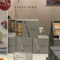 あまみカオリ研究所 グランスタ東京店