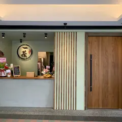 一茶甜品 豆花/嫩仙草/刨氷/茶/飲料/剉氷/日式刨氷