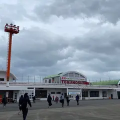 徳之島空港（徳之島子宝空港）