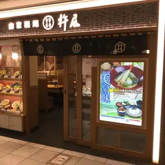 杵屋 横浜東口ポルタ店