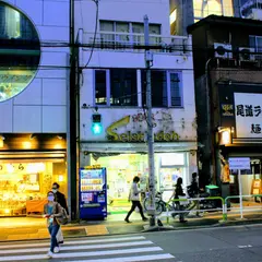 誠信堂書店