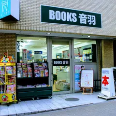 ブックス音羽