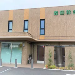 徳田診療所