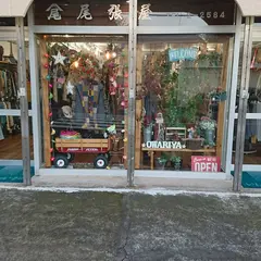 （有）尾張屋装美