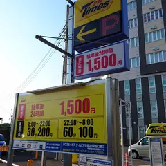 タイムズ 宇都宮駅西口第2