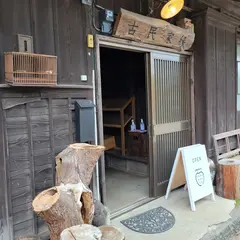 いちごの里 Berry Good!かき氷屋さん