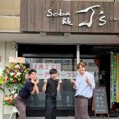Soba処 丁's Cho's