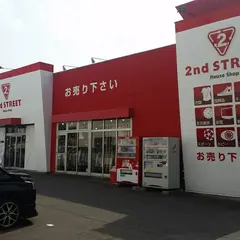 2ndSTREET 東バイパス店