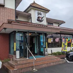 焼肉レストラン一喜