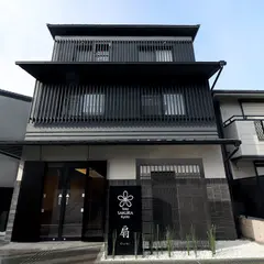 Stay SAKURA Kyoto 扇