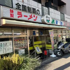 第一旭 龍谷大横店