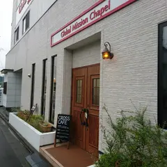 Cross Cafe クロスカフェ
