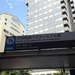 天神高速バスターミナル前（バス）