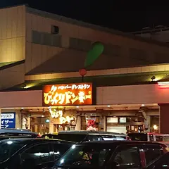 びっくりドンキーりうぼう天久店