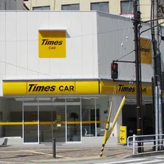 タイムズカー神戸駅北口店