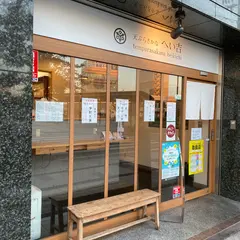 天ぷらさかな へい吉