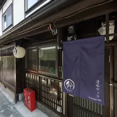 鈴 清水ヴィラ (Rinn Kiyomizu Villa)