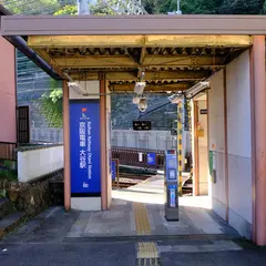 大谷駅