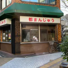 つるや製菓 