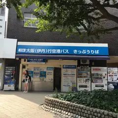 なんば（バス）