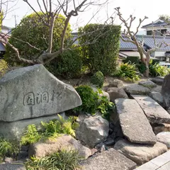 松洞園