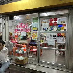 ジェーオー