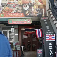 タイタイ