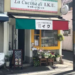 La Cucina di I.K.U. 〈ラ クチーナ ディ イク〉