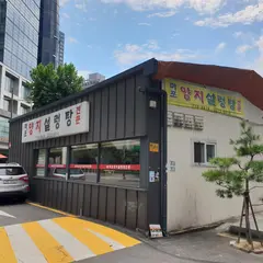 마포 양지설렁탕