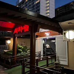 ソラボル コリアン レストラン